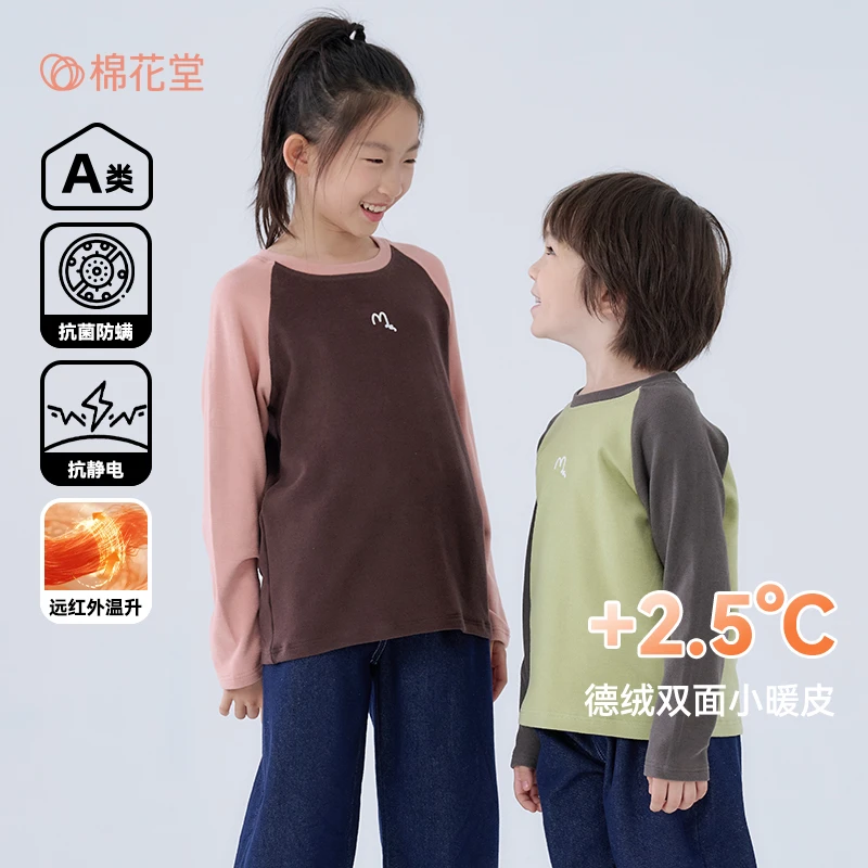 棉花堂秋季新款儿童针织绒插肩打底衫男童女童保暖打底FA52102