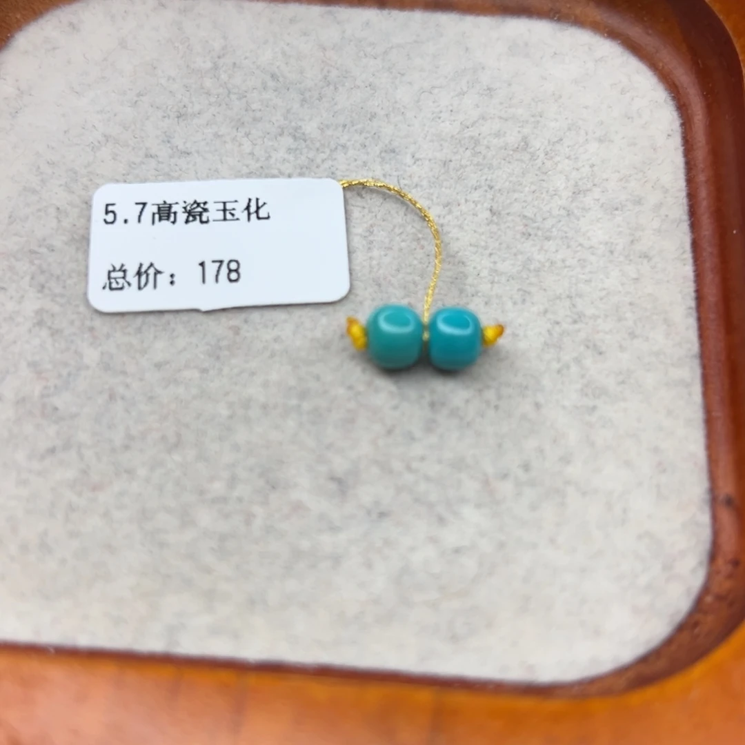 绿松石未镶嵌珠宝半成品