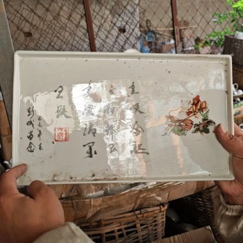 库存微瑕三打白骨精赏盘