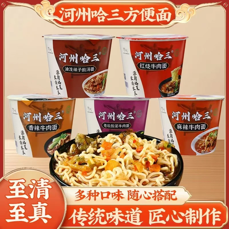 临夏河州哈三桶装方便面  广河发货
