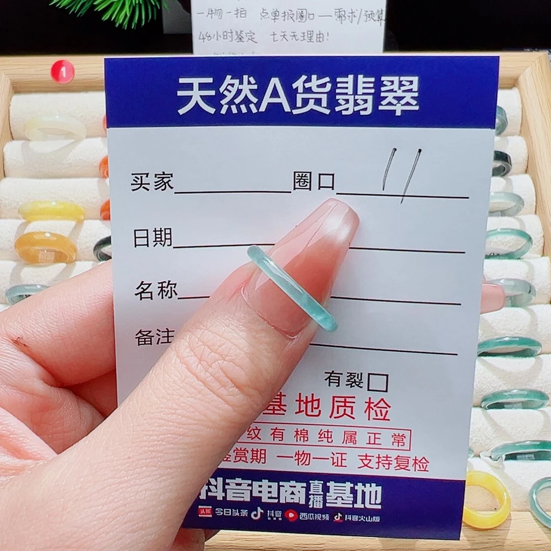 A***姐翡翠未镶嵌戒指天然