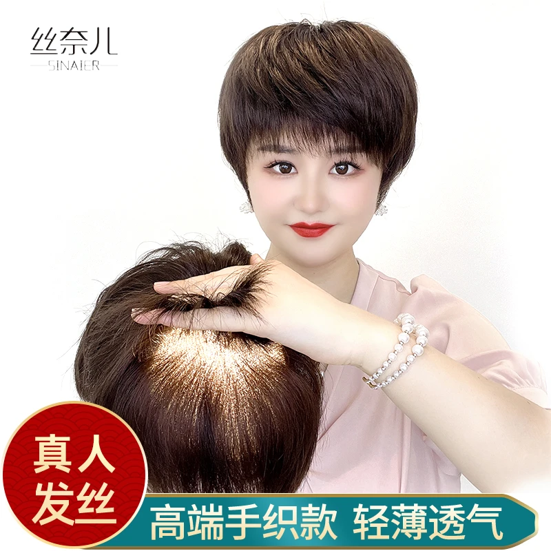 SINAIER/丝奈儿【轻奢手织款】中老年高端亲肤网假发套假发女款