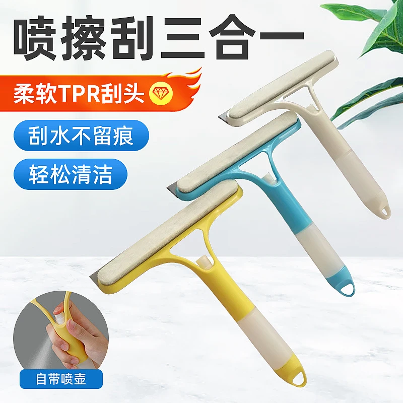家用多功能擦玻璃神器清洁擦镜子双面能刷能刮带喷壶三合一玻璃刮