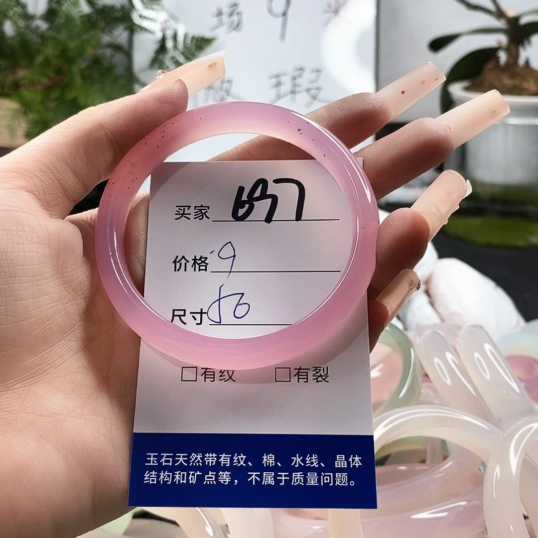 玛瑙/玉髓手镯未镶嵌