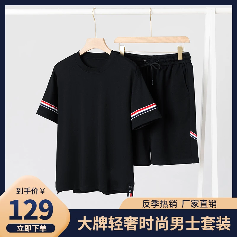 【轻奢时尚套装】2025男士夏季高品质两件套装简约休闲冰丝薄款男装