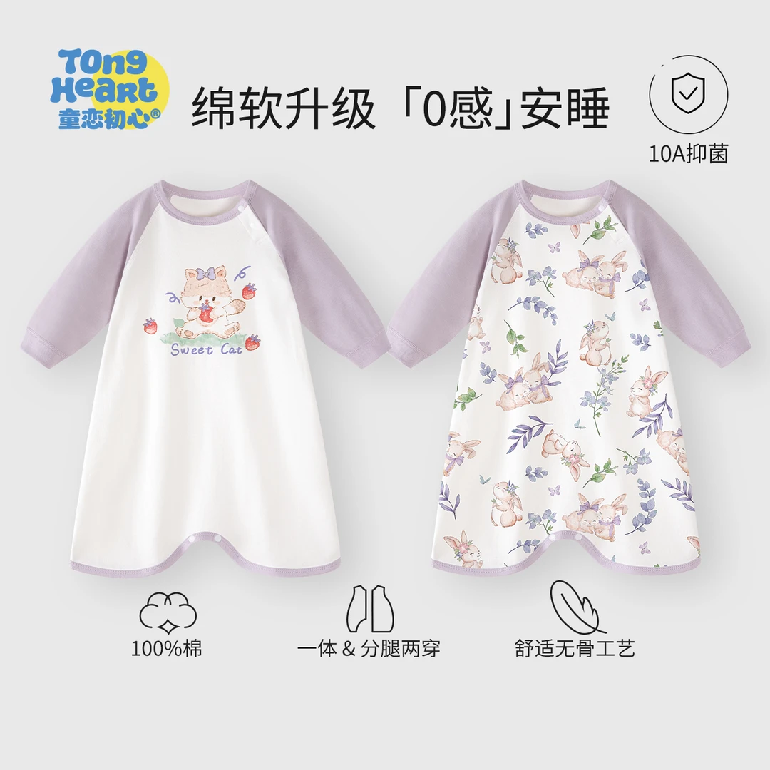 宝宝睡裙春秋款婴儿睡衣纯棉长袖防踢被子儿童睡袋四季通用家居服