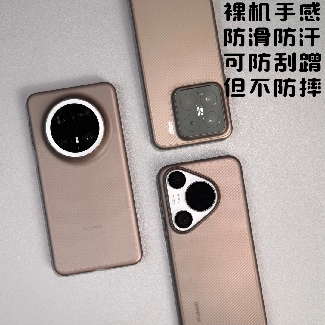 适用于华为mate70pro超薄防滑mate60pro手机壳pura70pro不沾指纹