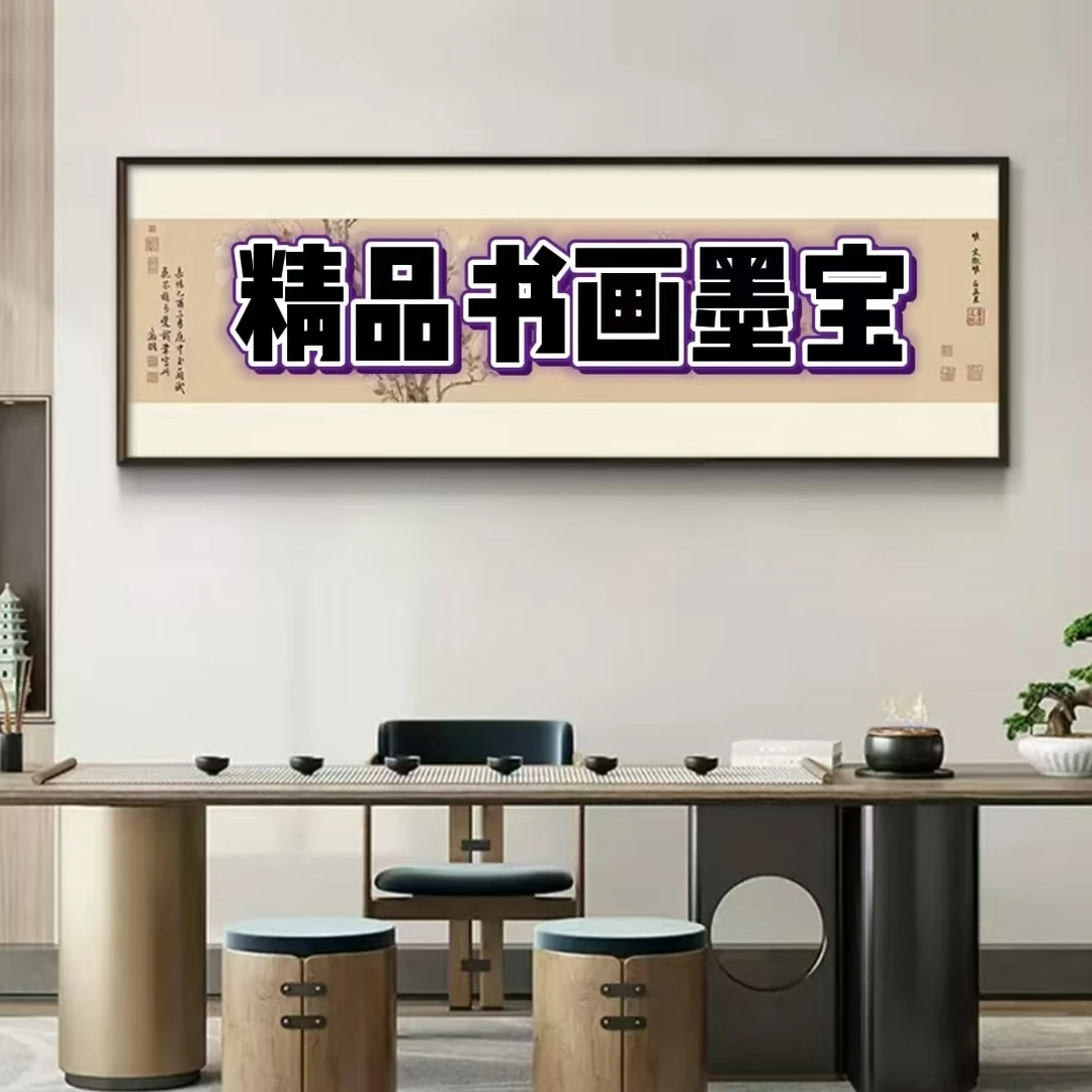 【博物馆专属补贴】书画链接作品/装饰画