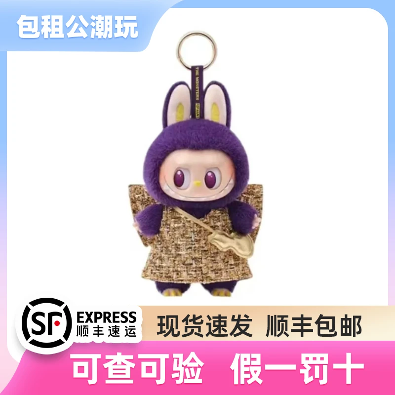 【全新现货】小米兰17cm吊卡搪胶手办潮玩盲盒包包生日七夕礼物