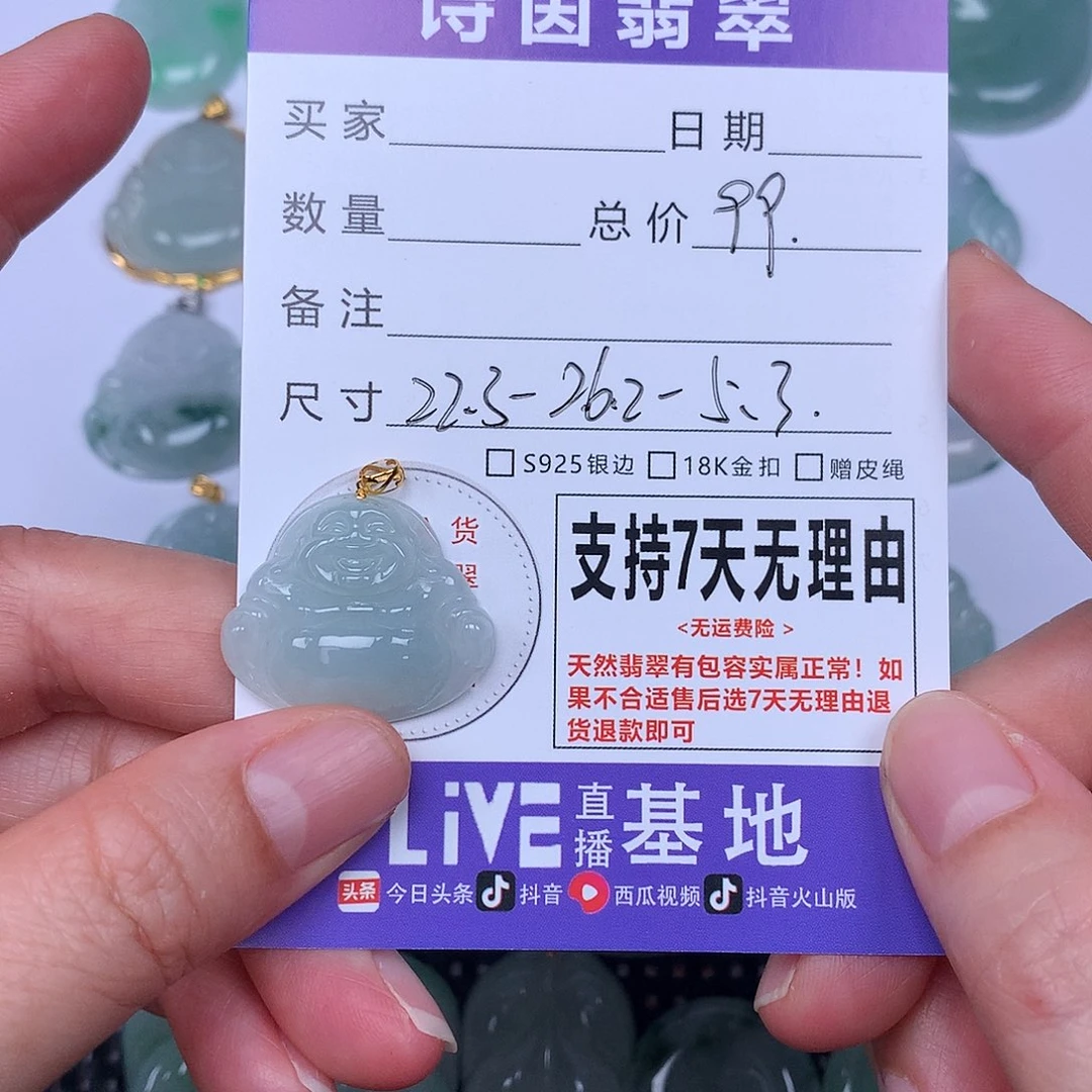 翡翠未镶嵌颈饰天然