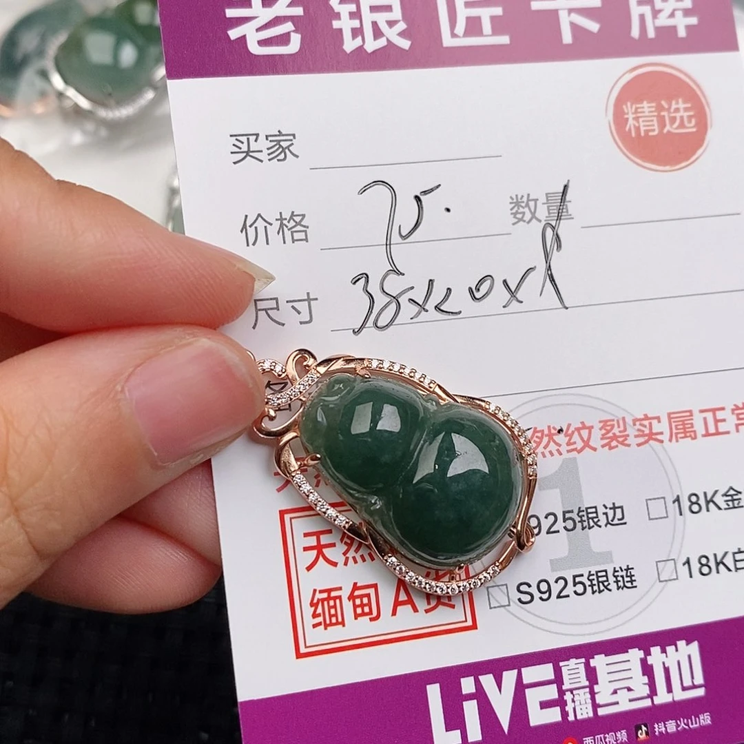 颈饰银S925镶嵌翡翠