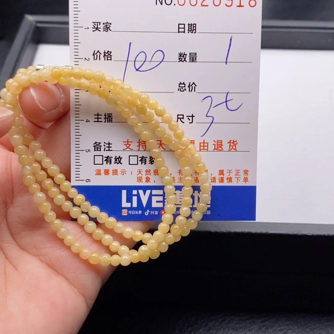 未镶嵌手链翡翠多样性