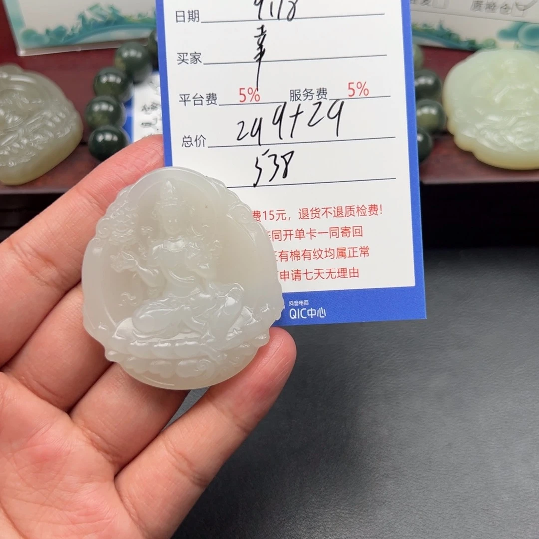 未镶嵌和田玉挂件٩****⭐