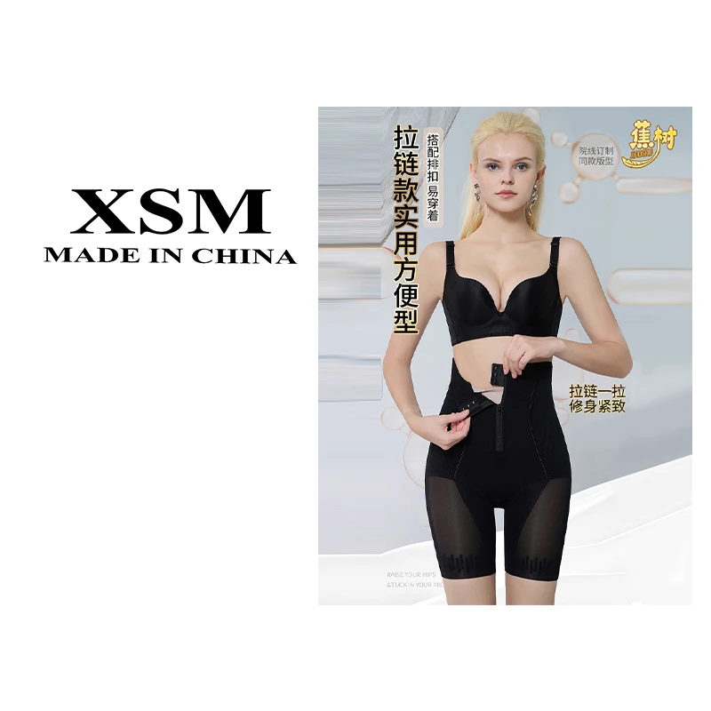 琥珀流光 蕉树 胶原蛋白高腰拉链翘臀收腹裤5810