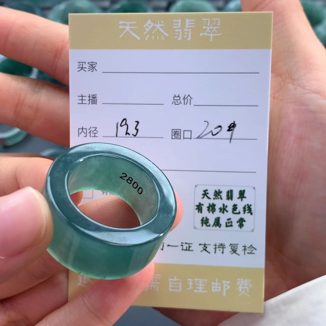 未镶嵌戒指翡翠默*翡翠