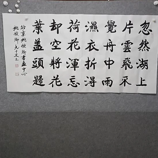 书法四时整章楷书法作品一题