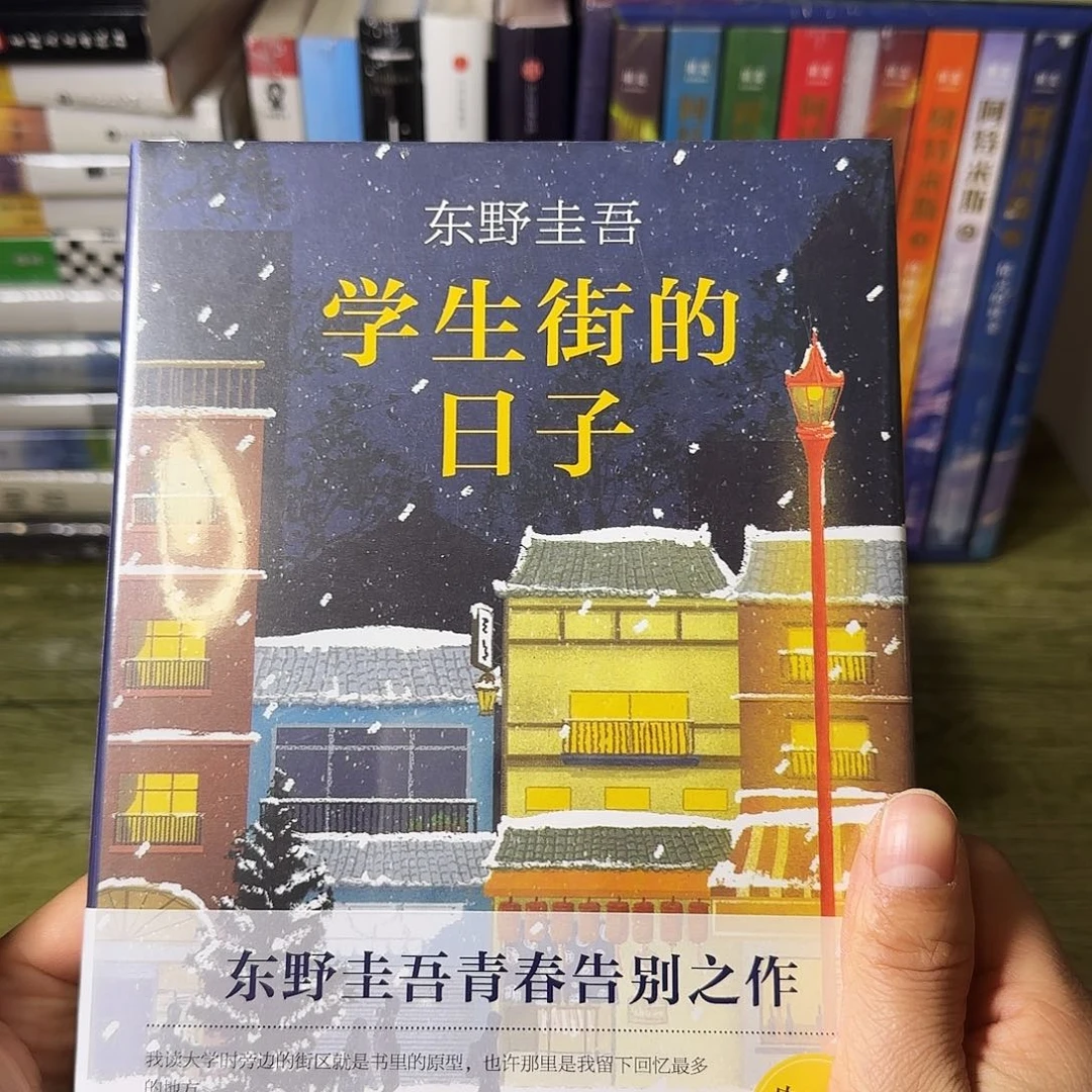 学生街的日子闪购闪购10