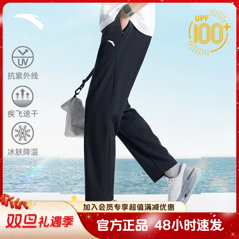 【安踏冰肤型动裤】速干裤男士冰丝透气薄款防晒好物莱卡休闲运动裤