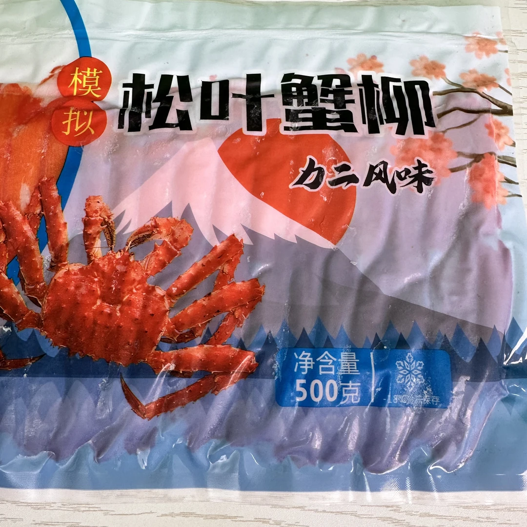 力二味开袋即食寿司专用即食蟹柳 美味蟹腿肉