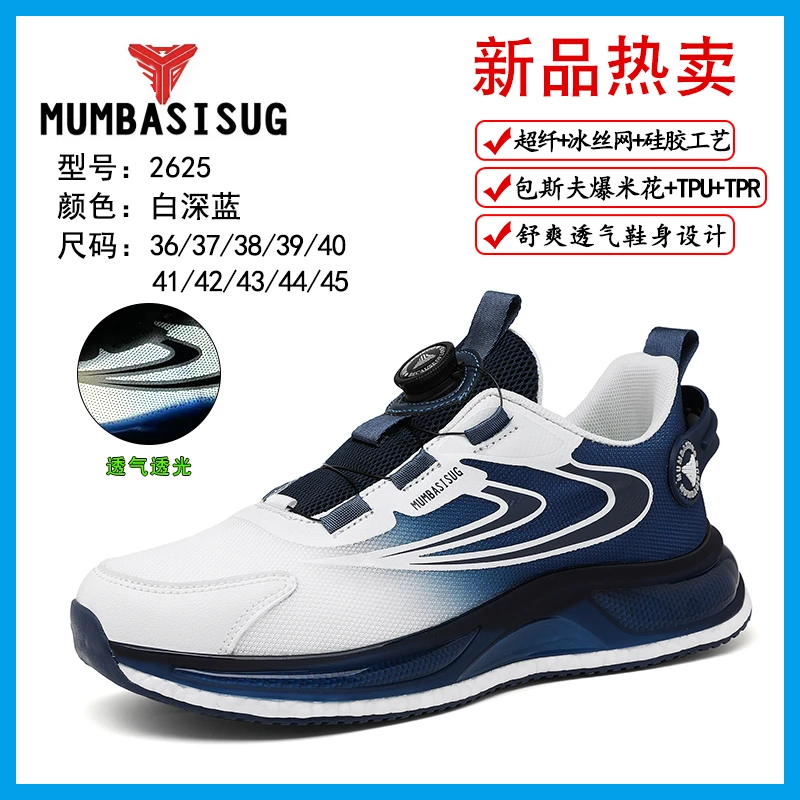 透气运动休闲鞋减震时尚休闲鞋百搭潮流2625Y