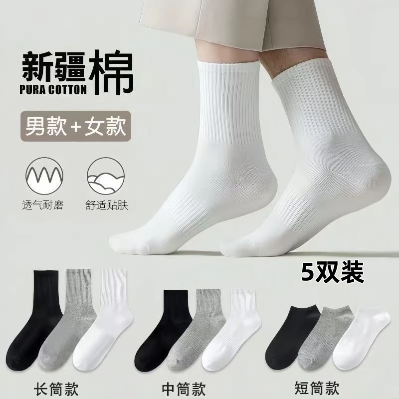 （100%新疆棉）秋冬袜子女士长筒袜男女同款吸汗防臭透气抑菌中筒袜