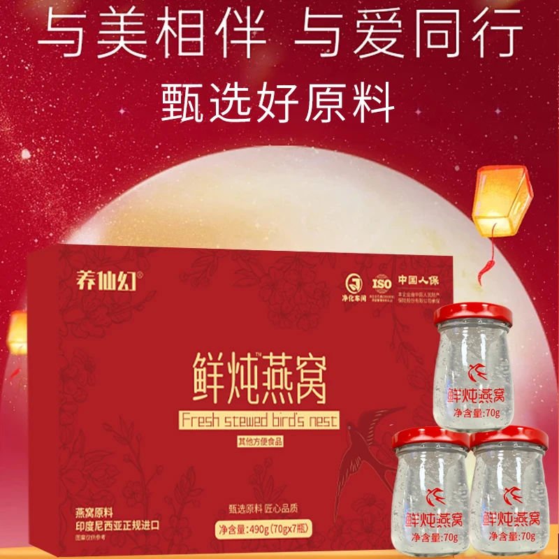 【年货节专属】鲜炖燕窝印尼纯进口浓稠燕窝礼盒无糖孕妇营养新鲜送