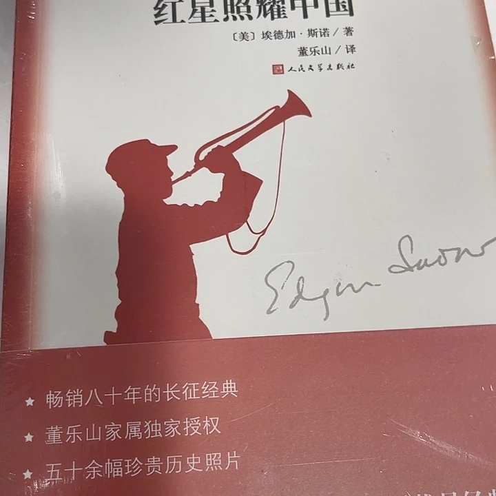 再***烦红星照耀中国十一米