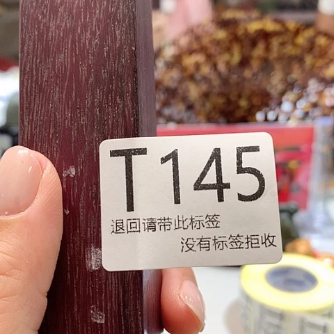 丁***菱大叶紫檀（黑酸枝木类）145