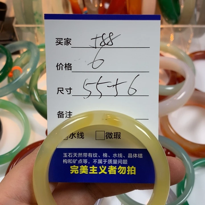 玛瑙/玉髓未镶嵌手镯