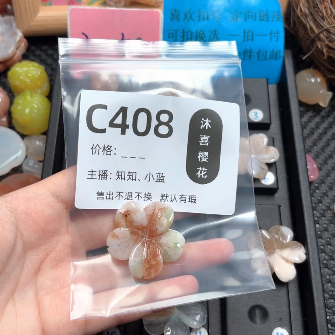 7***.玛瑙/玉髓颈饰未镶嵌