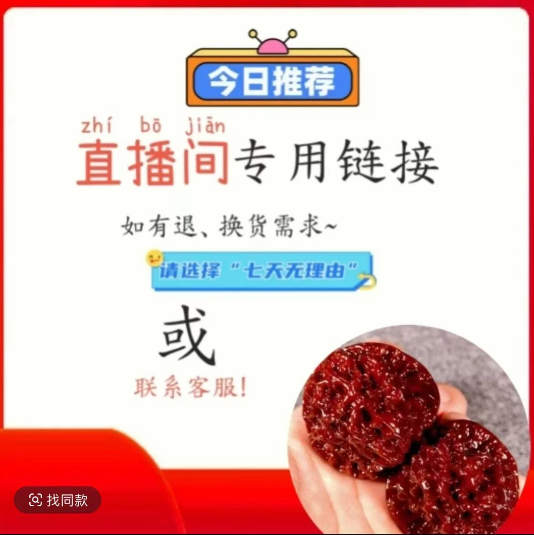 文玩核桃单拍链接2号【以直播间为准】