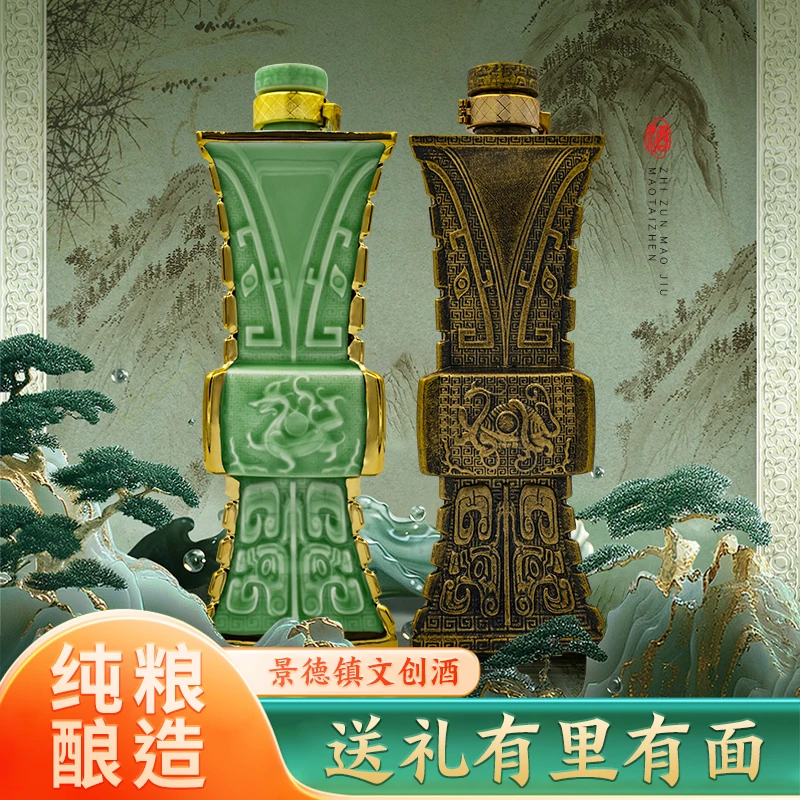 衡永至尊茅酒N30酱香型白酒四神兽方樽玉铜两瓶装53%Vol500ml/瓶