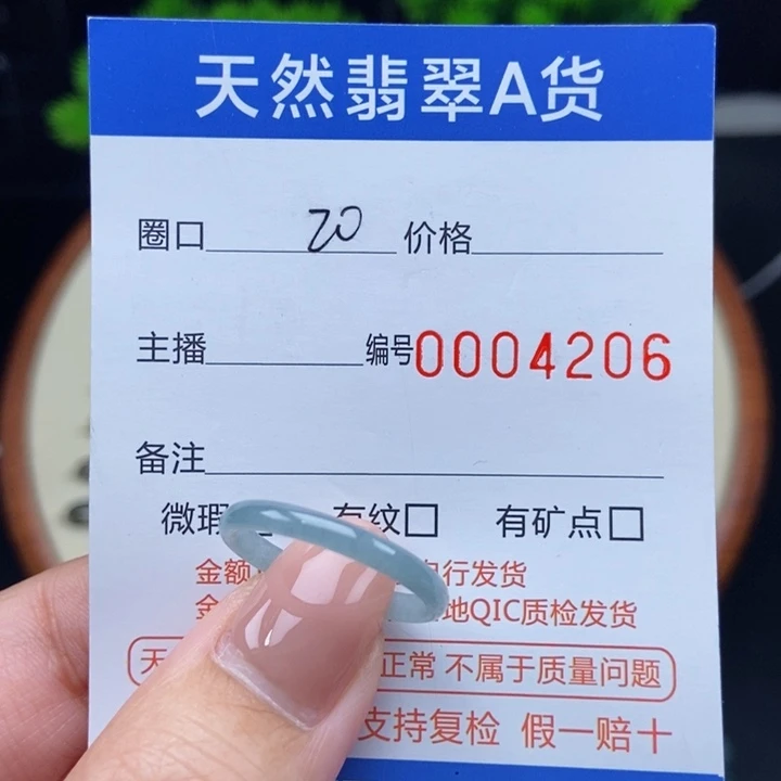 翡翠戒指未镶嵌戒圈