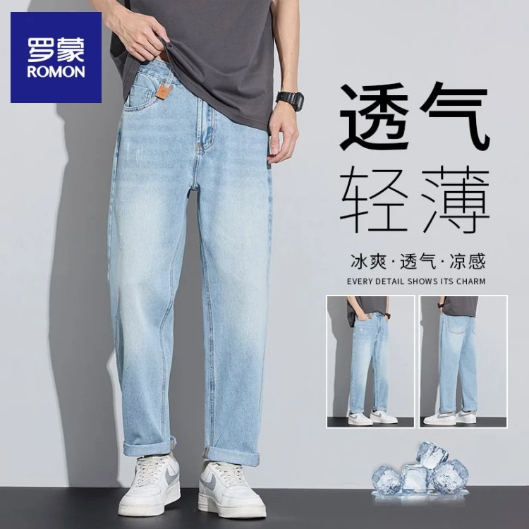 罗蒙春秋款浅色牛仔裤男士宽松微锥韩版日常百搭高级休闲通勤男裤