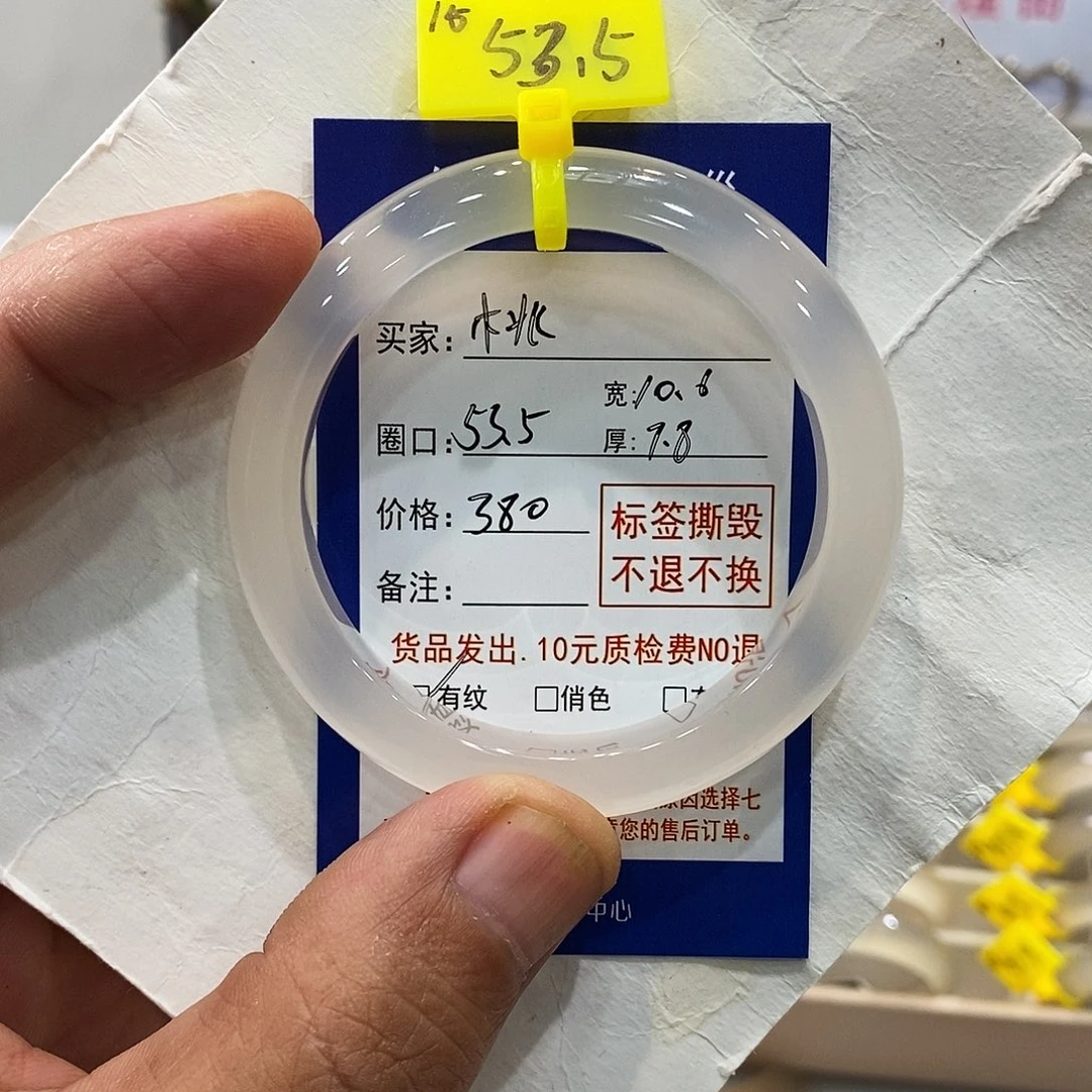 玛瑙/玉髓手镯未镶嵌桃