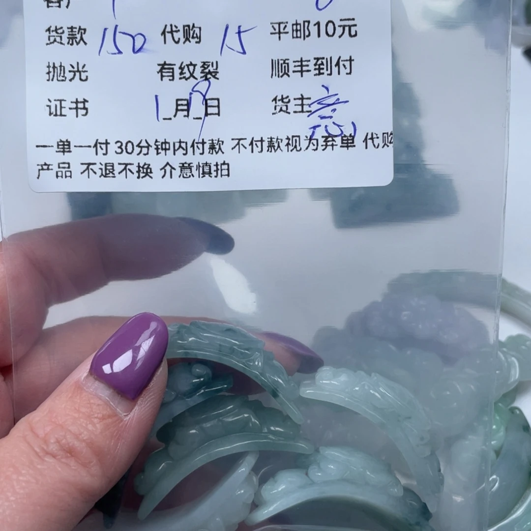翡翠颈饰未镶嵌7*天然翡翠
