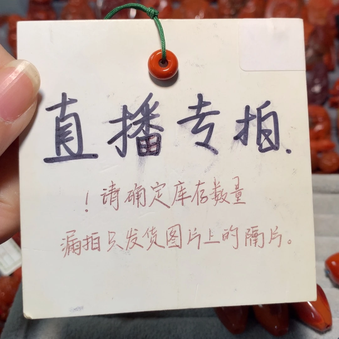 【闪购商品】未镶嵌配饰南红玛瑙海**王