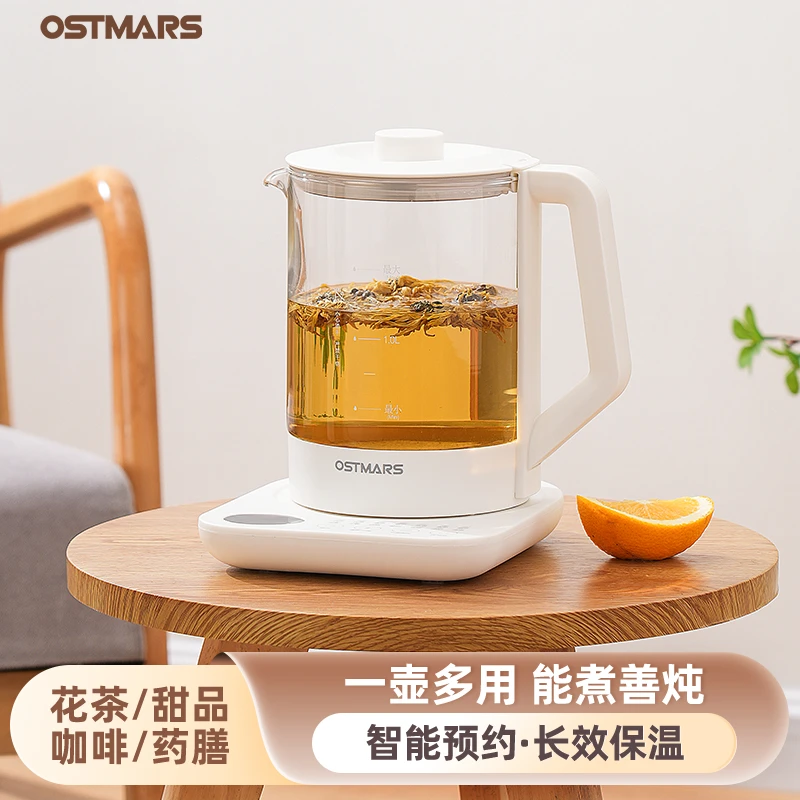 【笑笑专属】德国OSTMARS养生壶1.5L容量家用多功能全自动煮茶恒温
