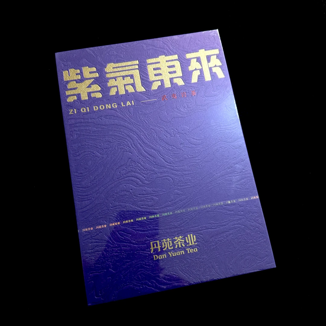丹苑 紫气东来 6泡装 武夷岩茶高端礼盒