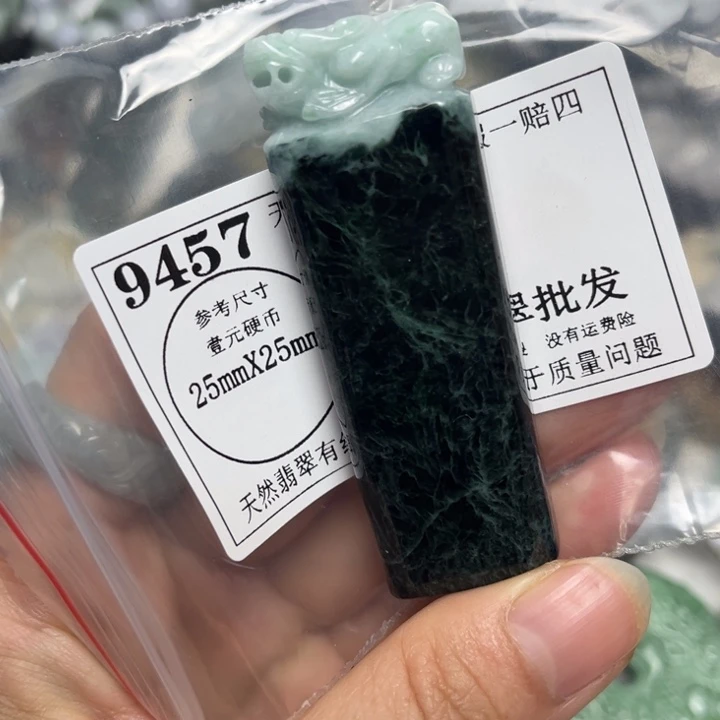 翡翠未镶嵌吊坠(不含链)9457