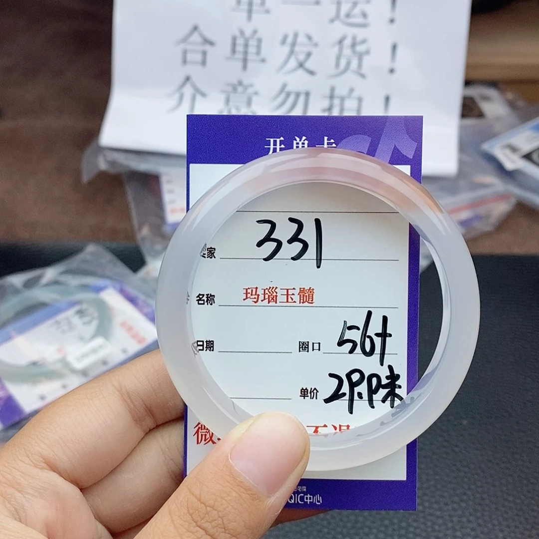 玛瑙/玉髓手镯未镶嵌