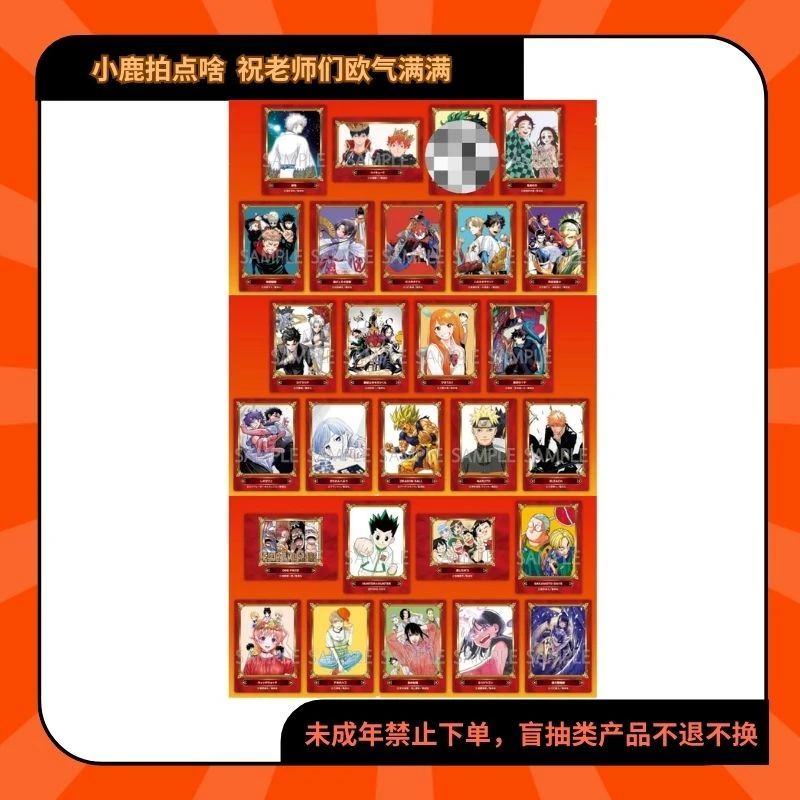 A店js原画2026特典小卡排球鬼灭火影海贼死神小卡【现货日谷代拆】