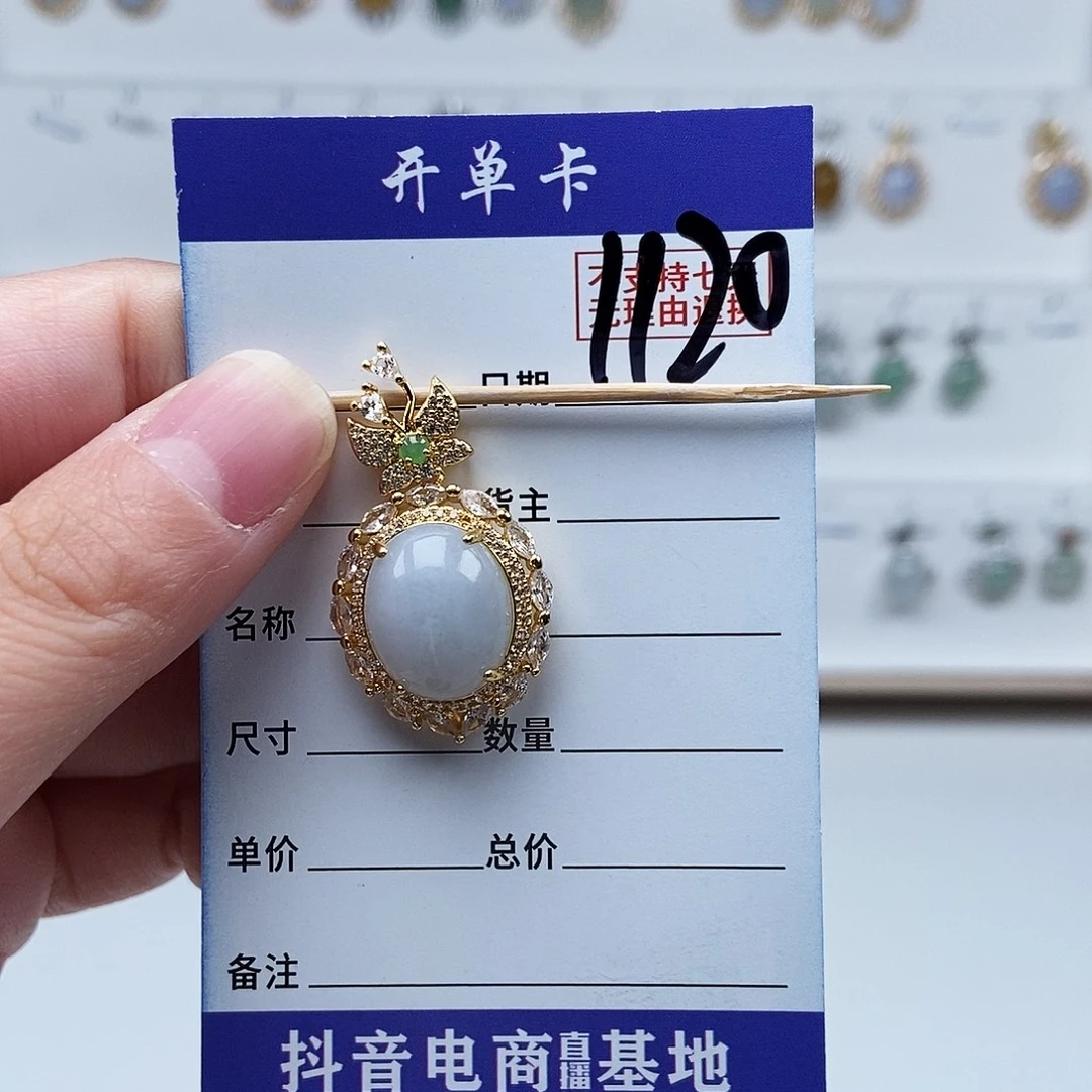 翡翠未镶嵌戒指吊坠
