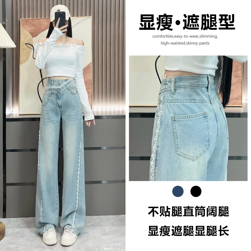喜绚蕾丝花边直筒牛仔裤女2025春夏新款爆款设计感流行的阔腿裤子