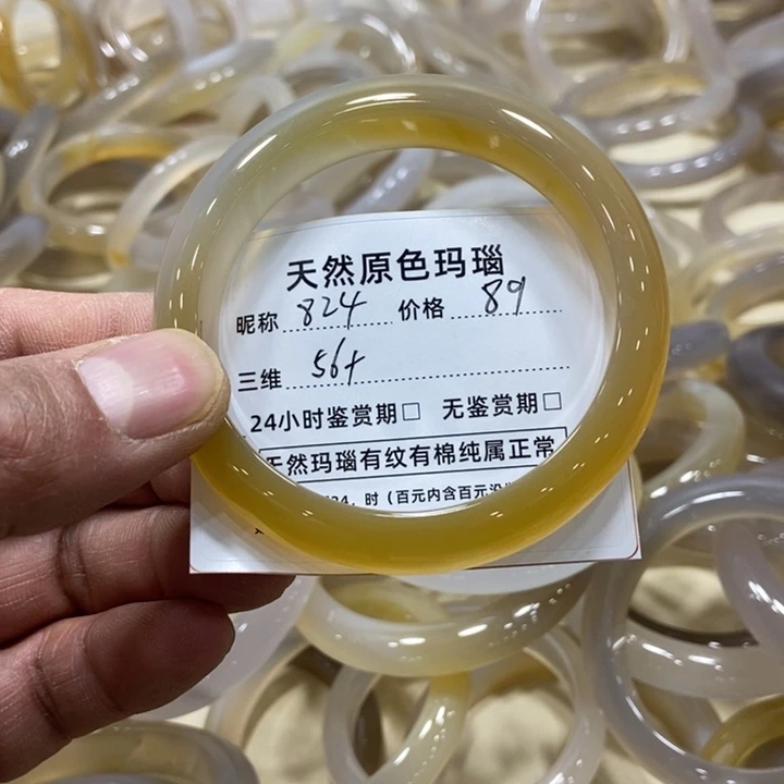 玛瑙/玉髓手镯未镶嵌