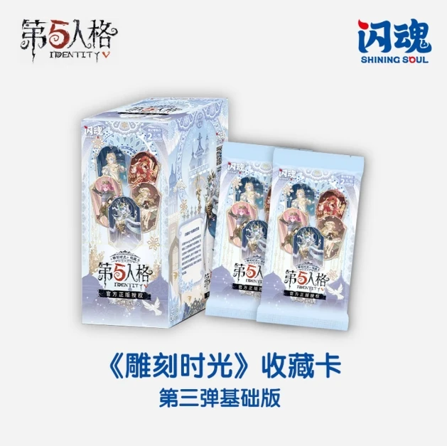 【粉丝福利】闪魂第五人格雕刻时光基础版第三弹直播代拆收藏卡牌