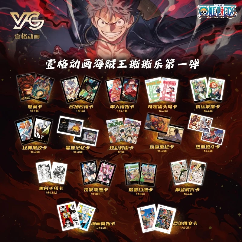 【转盘】壹格动画 第一弹航海王撕撕乐系列海贼王 二创默认代拆