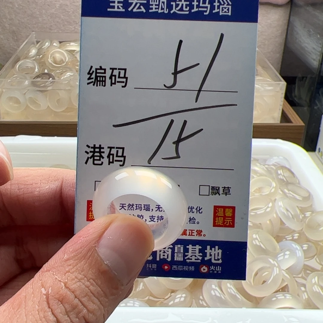 玛瑙/玉髓未镶嵌戒指