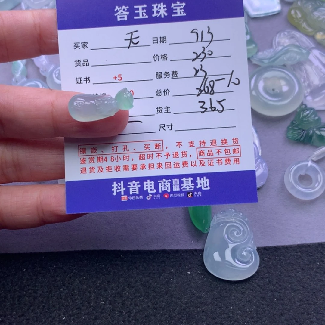 未镶嵌挂件翡翠*️**