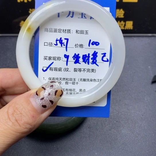 和田玉手镯未镶嵌爱**己